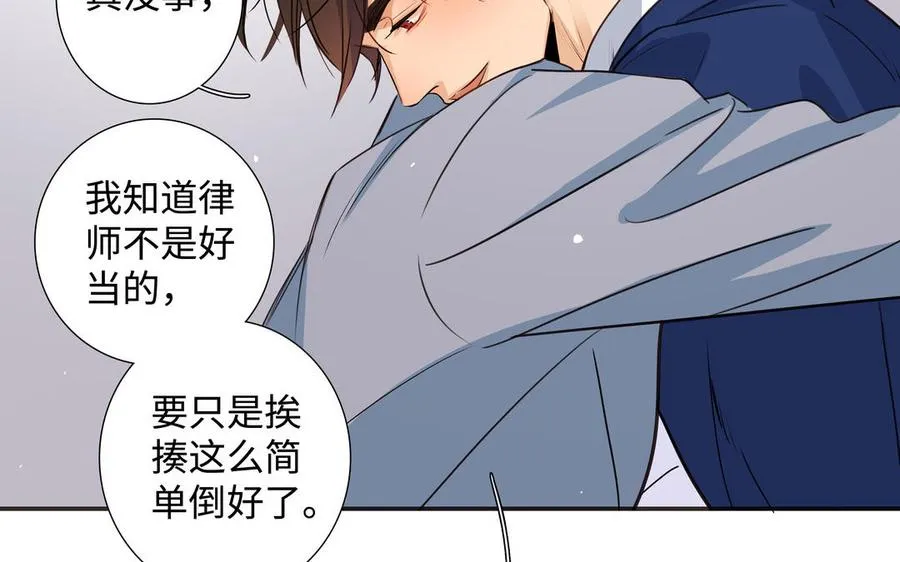 第41话 出头 第39页