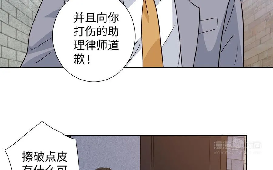 第41话 出头 第54页