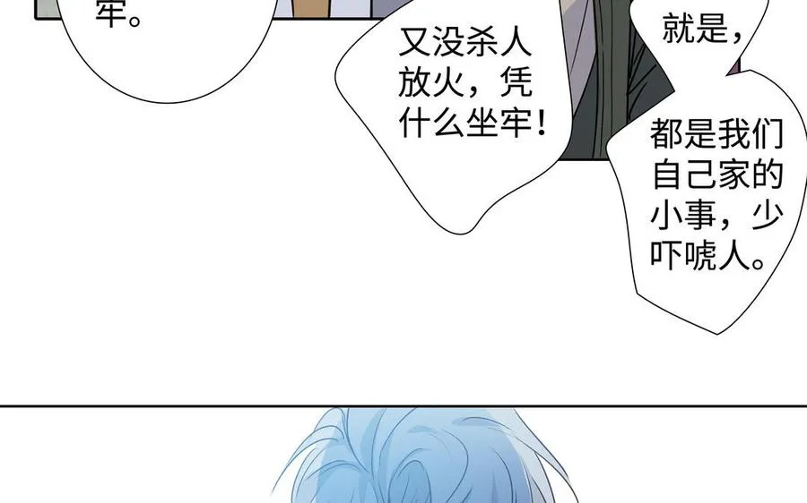 第41话 出头 第59页