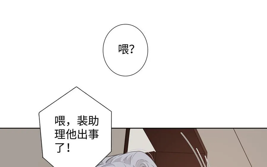 第40话 矛盾 第83页