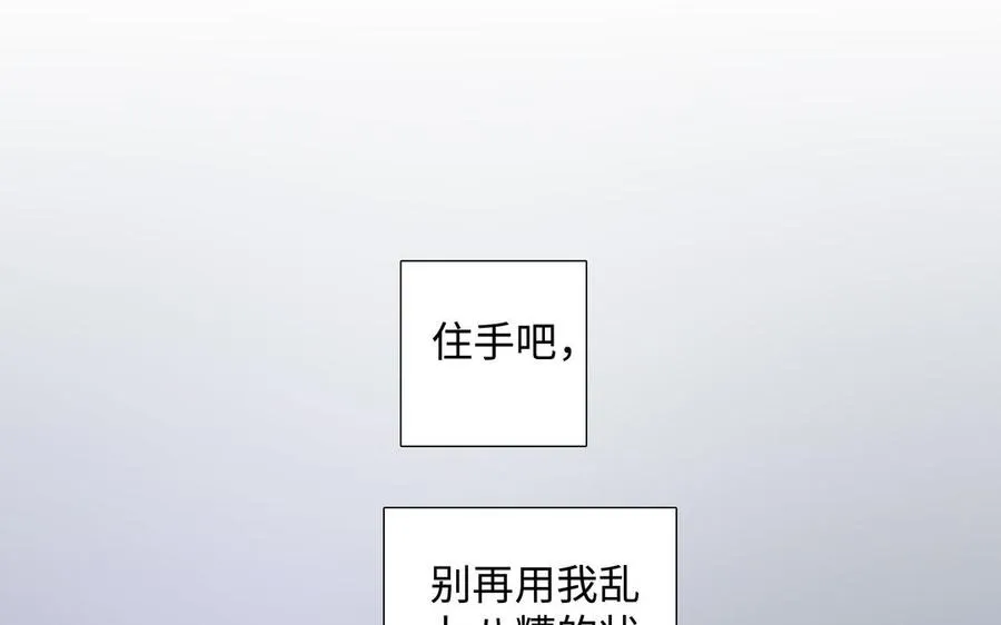 第40话 矛盾 第59页