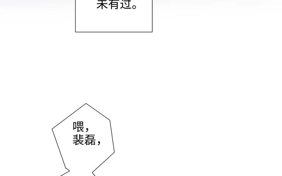 第40话 矛盾 第39页