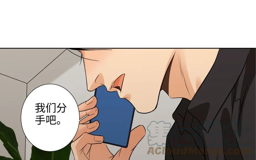 第40话 矛盾 第49页