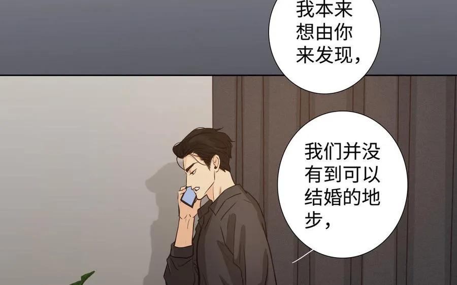 第40话 矛盾 第47页
