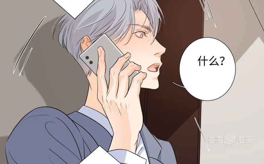第40话 矛盾 第84页