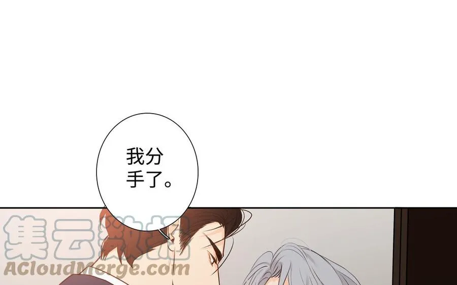 第40话 矛盾 第76页