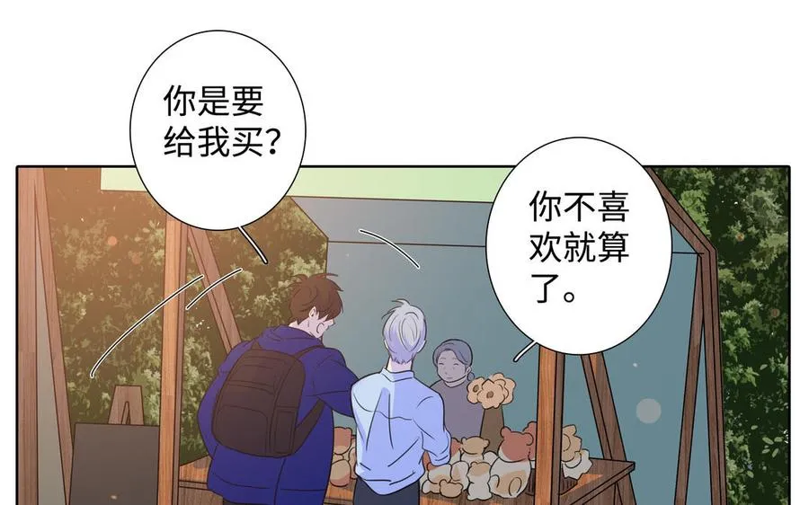 第40话 矛盾 第20页