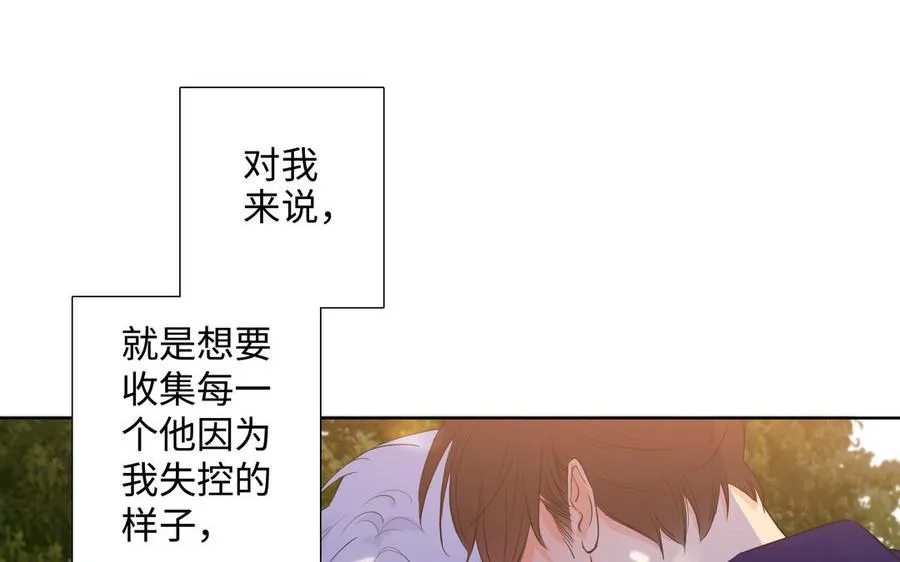 第40话 矛盾 第35页