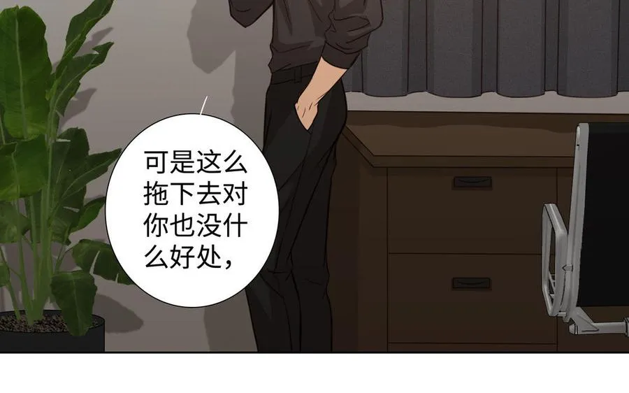 第40话 矛盾 第48页