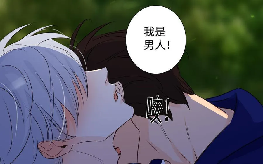第40话 矛盾 第32页