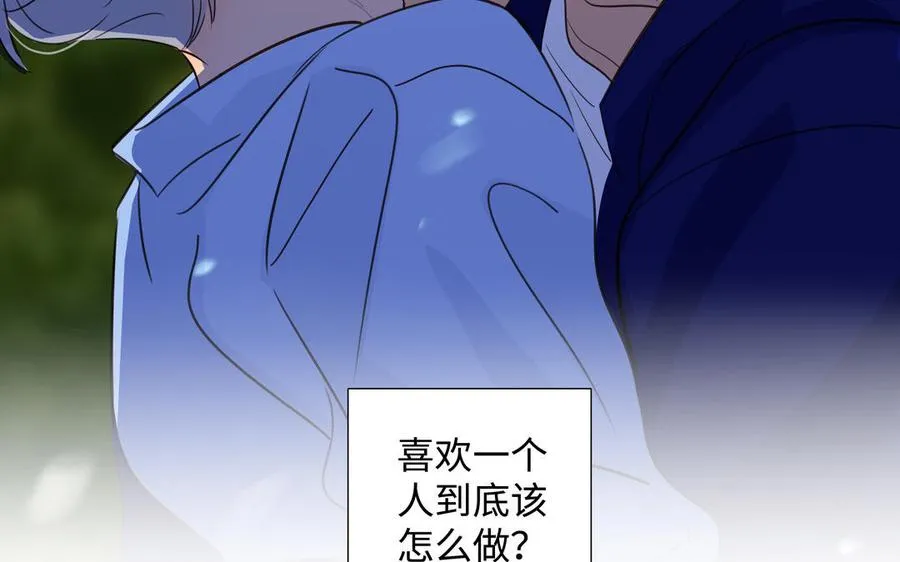 第40话 矛盾 第33页