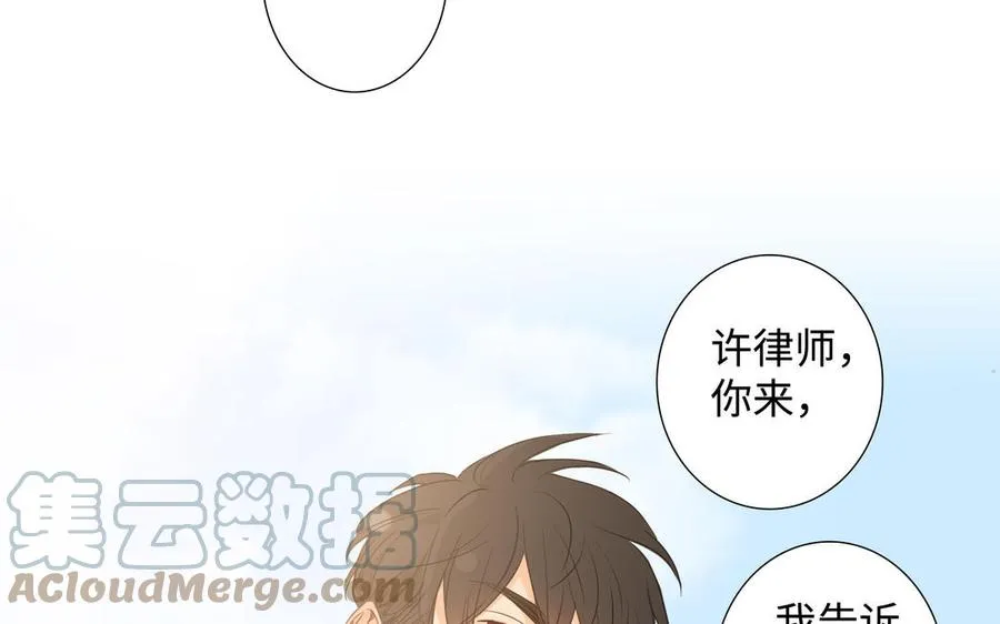 第40话 矛盾 第22页