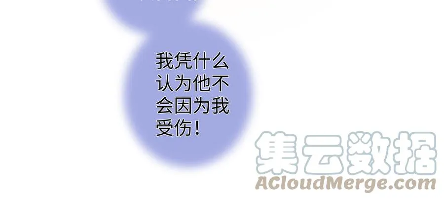 第40话 矛盾 第58页