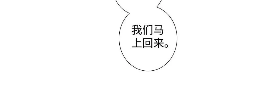 第40话 矛盾 第41页