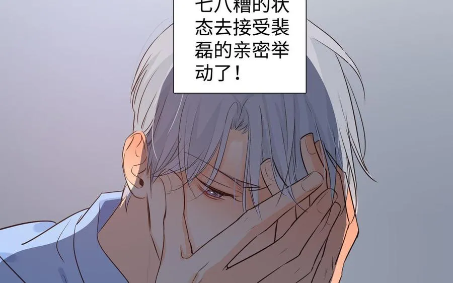 第40话 矛盾 第60页