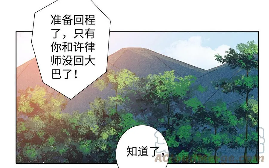 第40话 矛盾 第40页