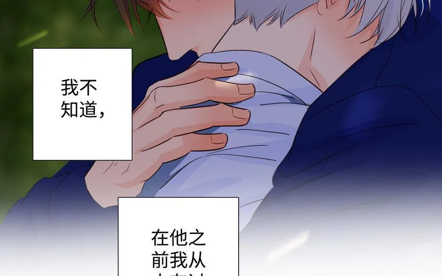 第40话 矛盾 第38页