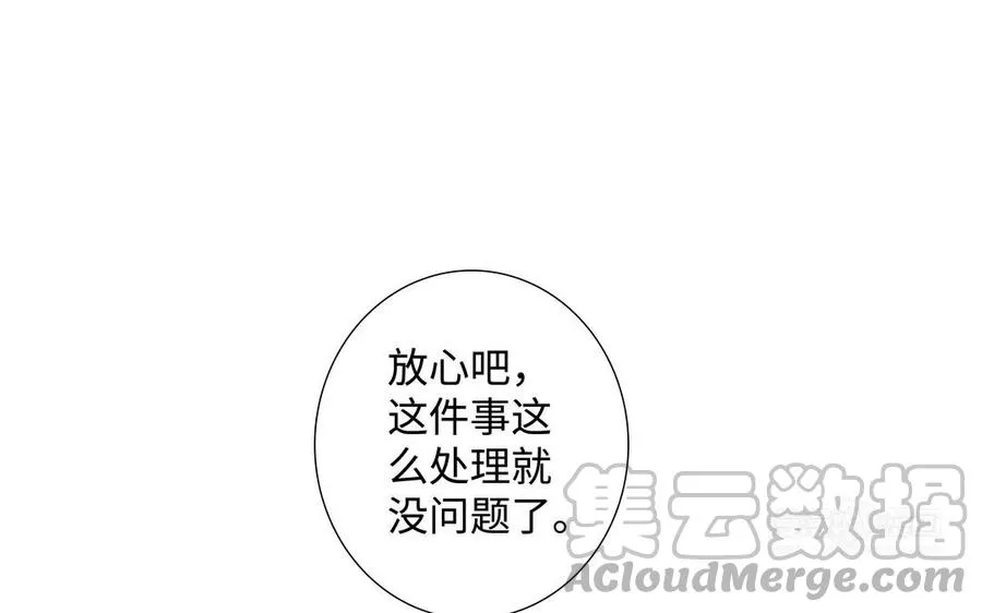 第40话 矛盾 第64页