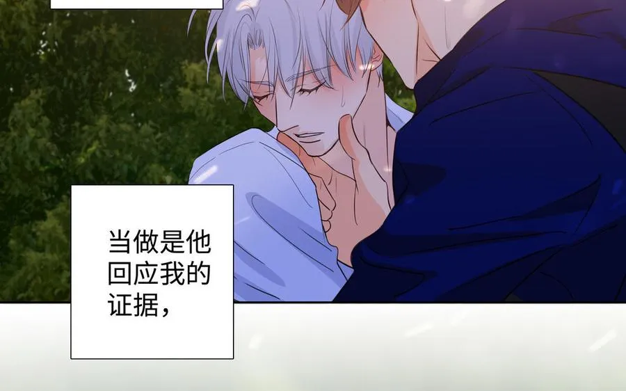 第40话 矛盾 第36页