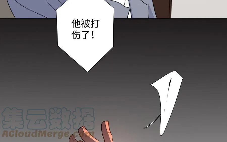 第40话 矛盾 第85页