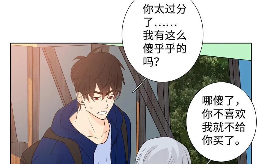 第40话 矛盾 第18页