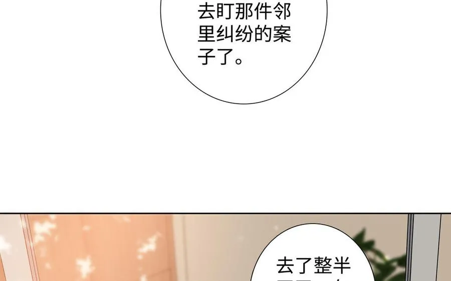 第40话 矛盾 第69页