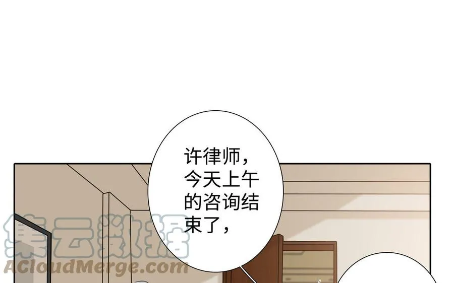 第40话 矛盾 第67页