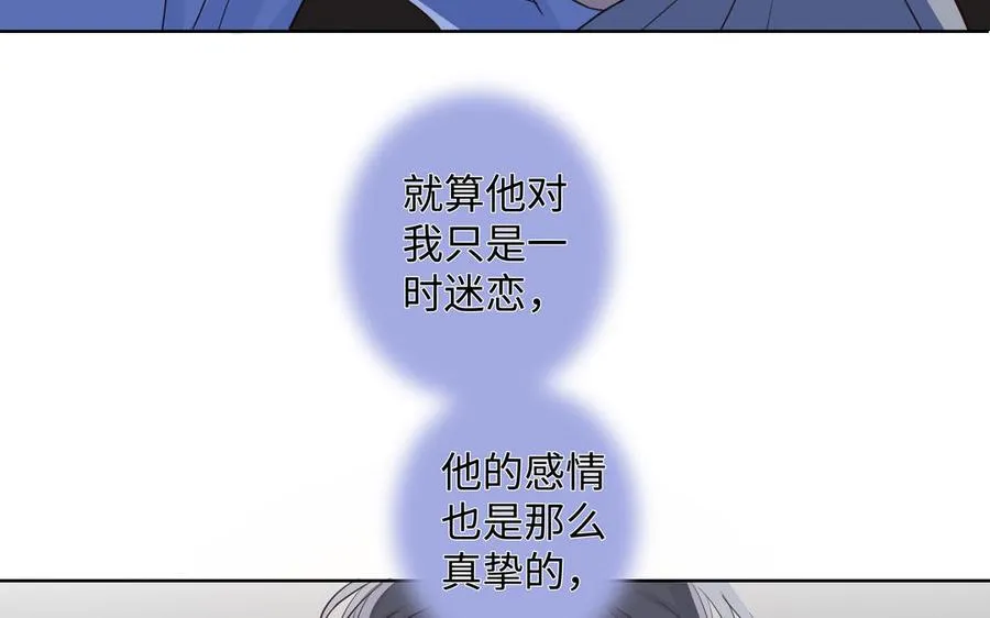 第40话 矛盾 第56页