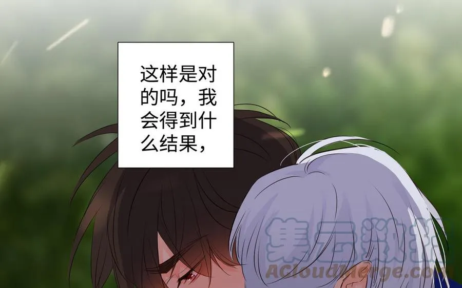 第40话 矛盾 第37页