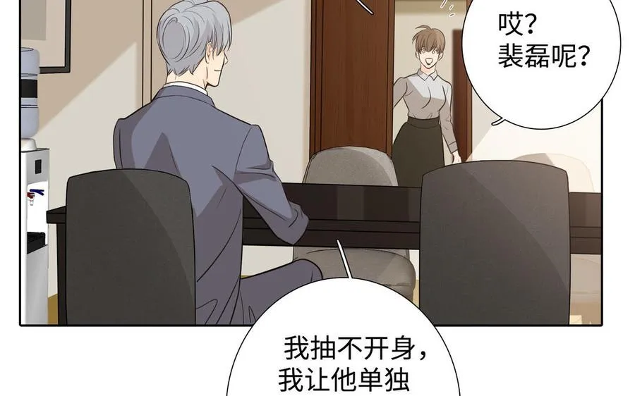 第40话 矛盾 第68页