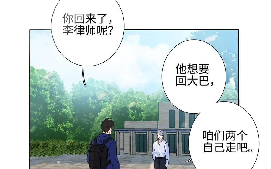 第39话 深林诉情 第72页