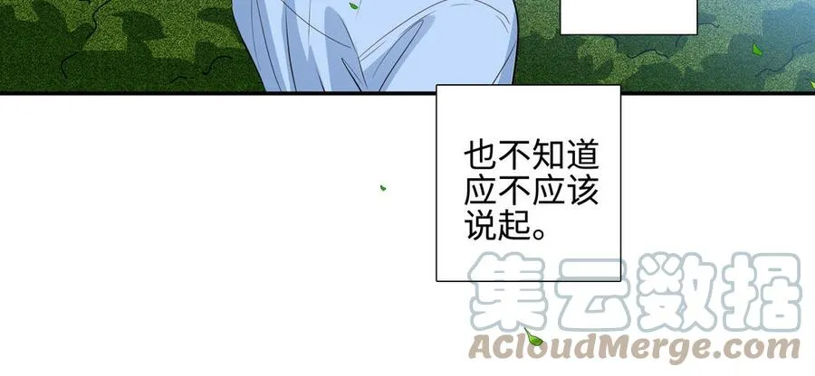 第39话 深林诉情 第82页