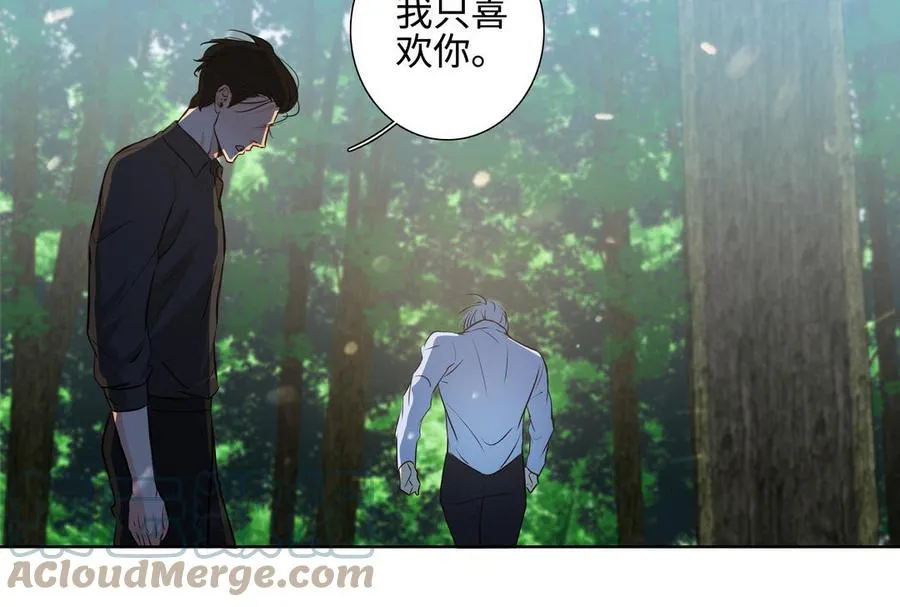 第39话 深林诉情 第67页