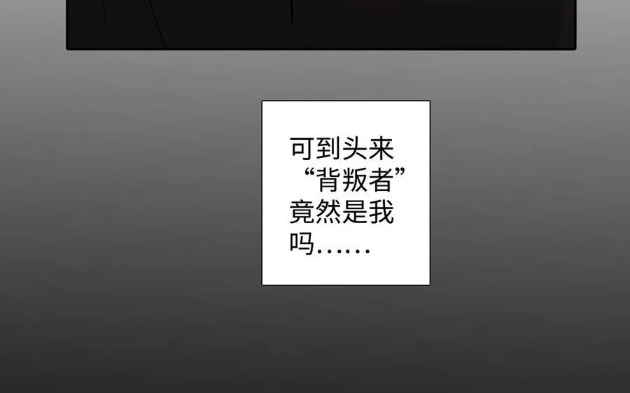 第39话 深林诉情 第62页