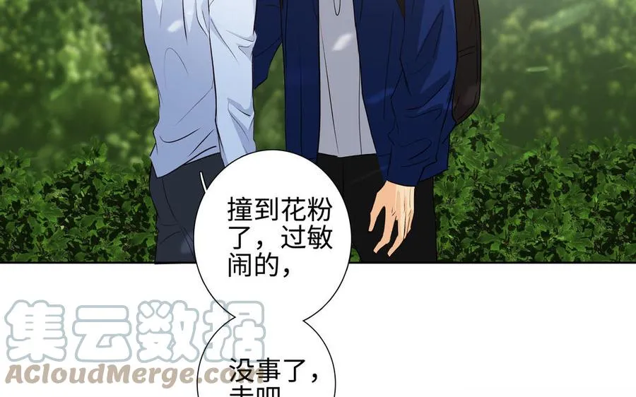 第39话 深林诉情 第76页