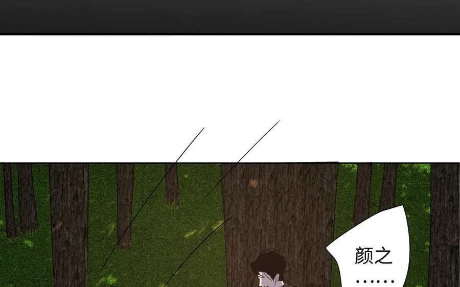 第39话 深林诉情 第63页