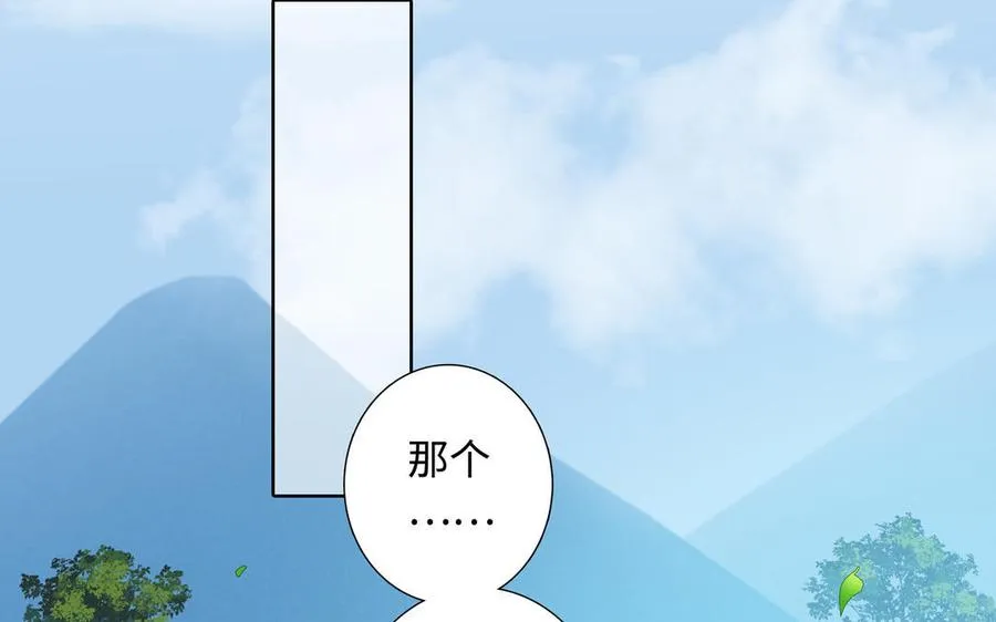第39话 深林诉情 第78页