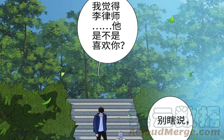 第39话 深林诉情 第79页