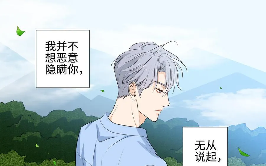 第39话 深林诉情 第81页