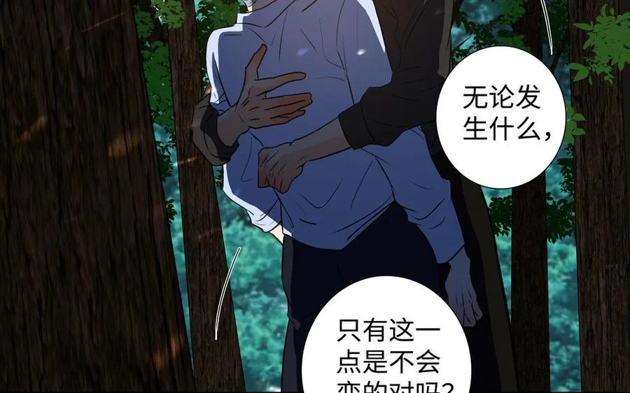 第39话 深林诉情 第59页