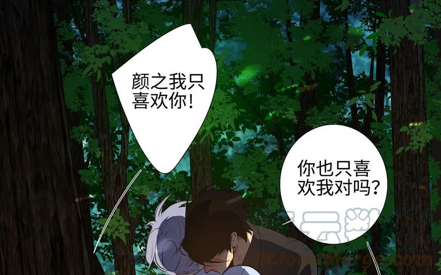 第39话 深林诉情 第58页