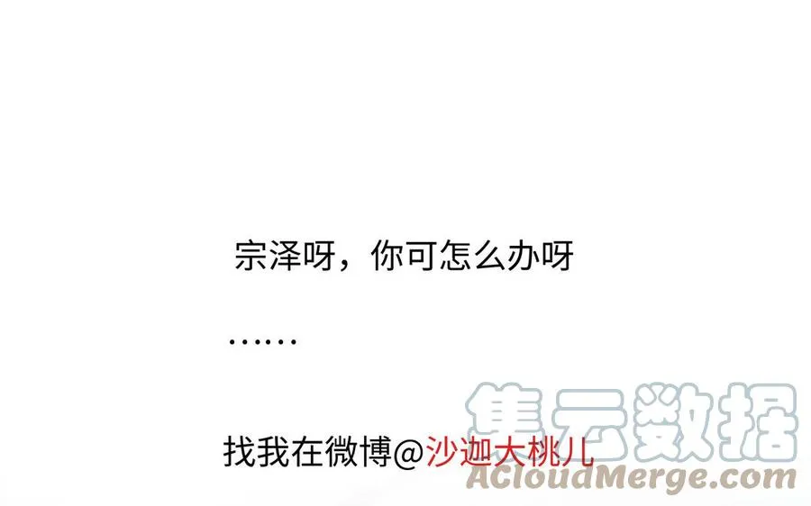 第39话 深林诉情 第91页