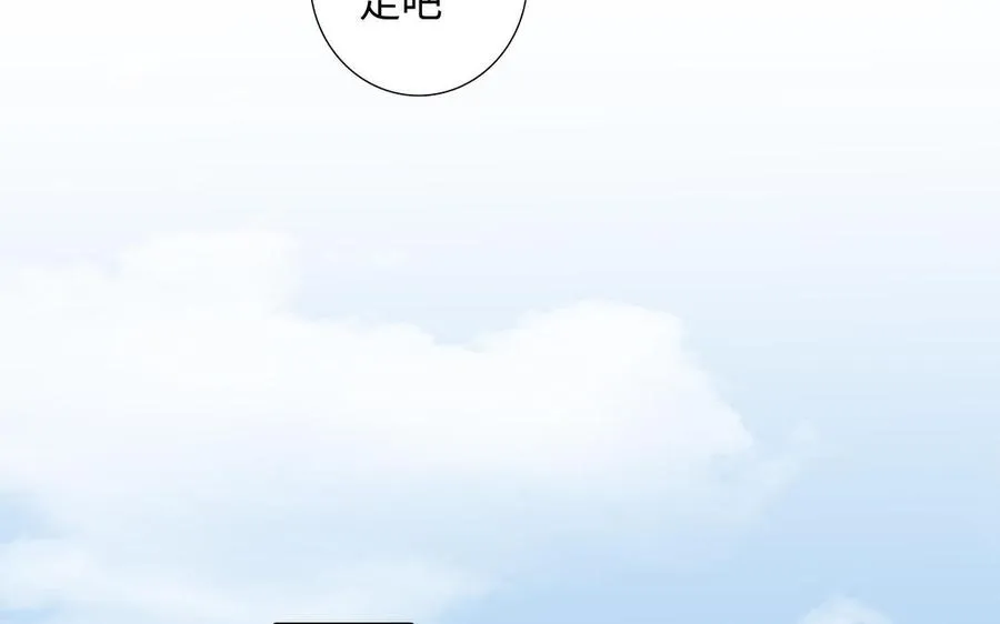 第39话 深林诉情 第77页