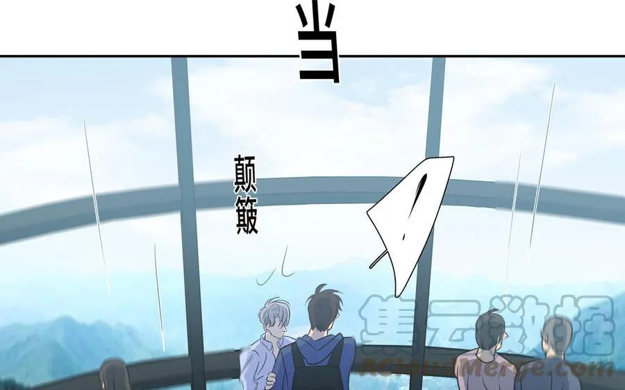 第38话 关系又深了点 第88页