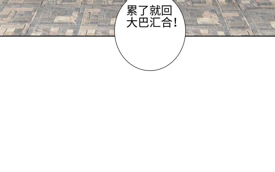 第38话 关系又深了点 第71页