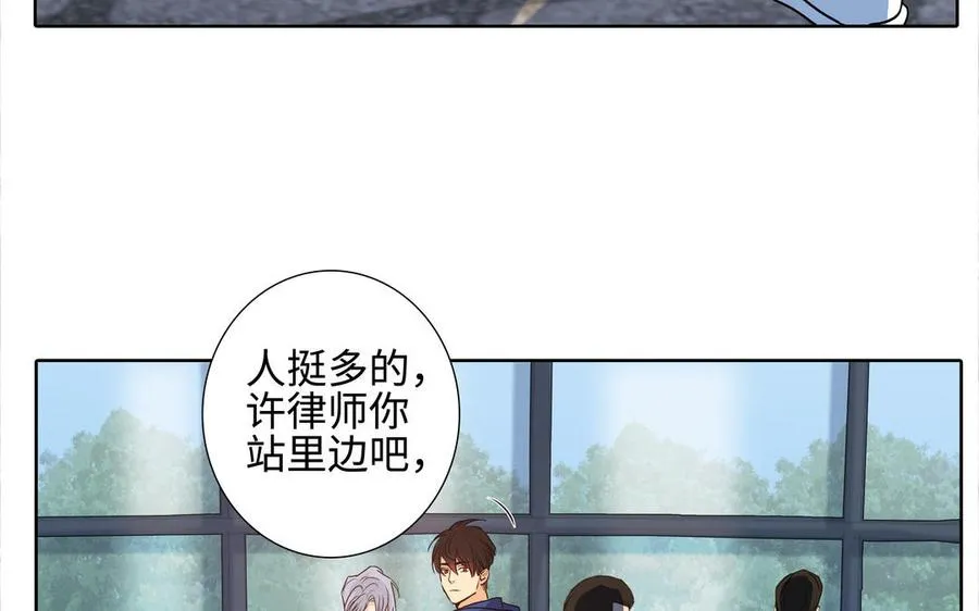 第38话 关系又深了点 第80页
