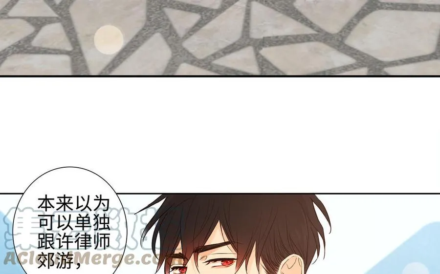 第38话 关系又深了点 第76页