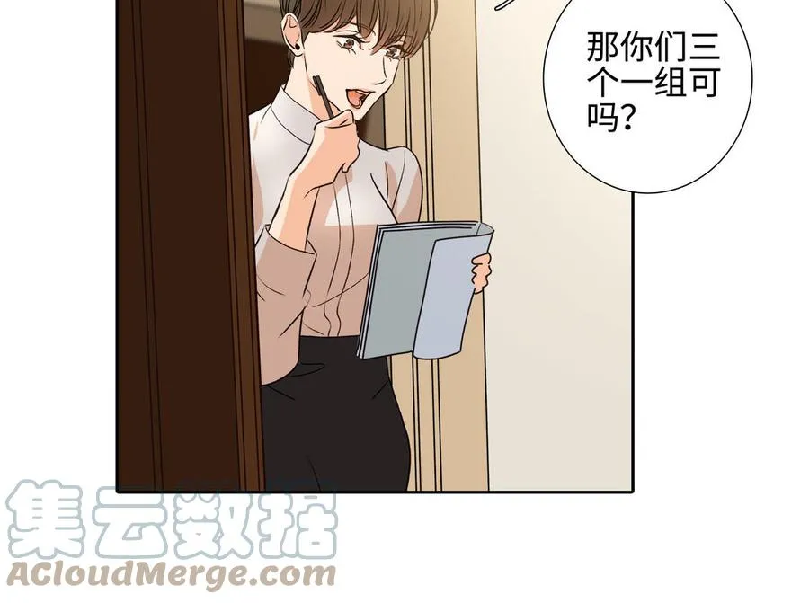 第38话 关系又深了点 第61页
