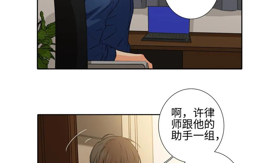 第38话 关系又深了点 第60页