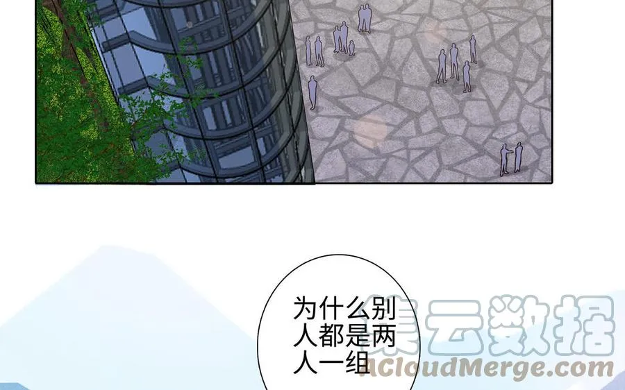 第38话 关系又深了点 第73页